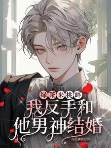 快穿闲鱼总在躺赢