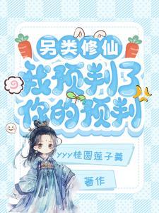 快穿直播之咸鱼翻神