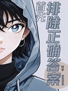 花与大恶魔全文阅读