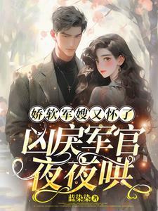 花与大恶魔剧透