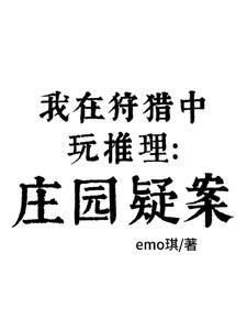 花与恶魔结局