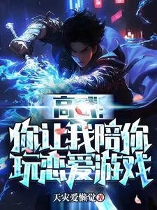 都市无敌战神林北苏婉最新章节