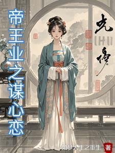 天灾第十年跟我去种田(南极蓝)