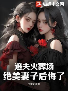 离婚后她惊艳了世界完整视频