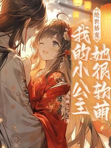 我的修炼时间和人不一样百度百科