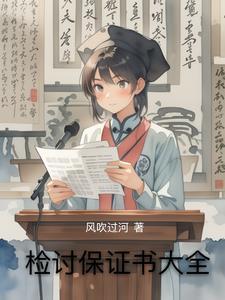 我的修炼时间和人不一样女主是谁
