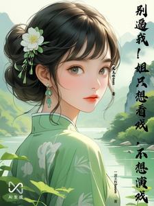 神雕杨过芙妹请自重!