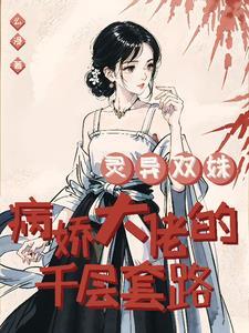 双归雁 明月珰 免费阅读