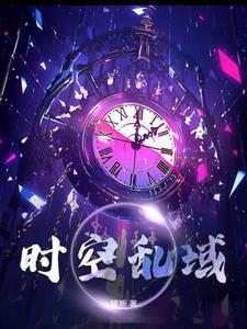 世家贵妾无防盗