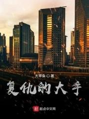 扶贫干部樊贞子是富二代吗?