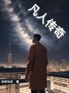 樊夫人典故