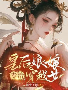 造谱 槲越