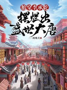 战骨 线性木头书