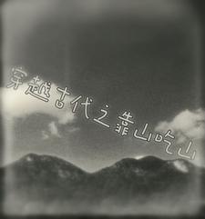 灭神记第二部TXT