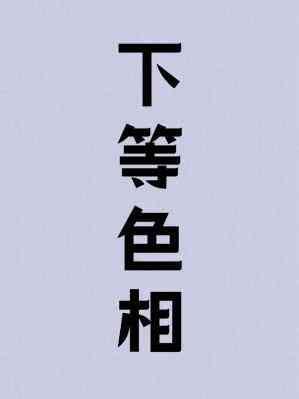 大秦多子多福