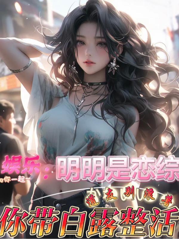 明明是生活技能