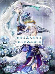 锦衣之下番外360