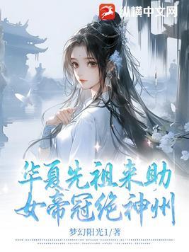 古代小清新 作者御井烹香