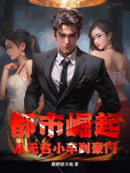 古代小清新讲的什么