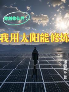 妖术聊斋志异