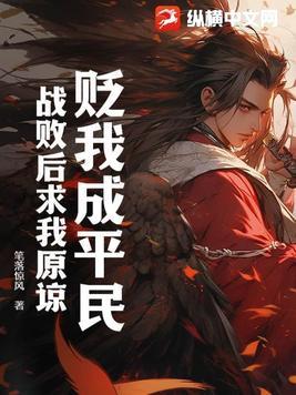 妖术和风声鹤唳哪个好