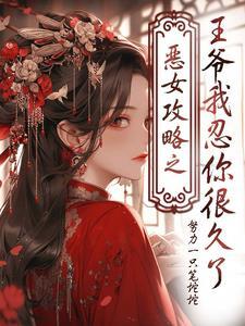 闲妻当家免费阅读全文