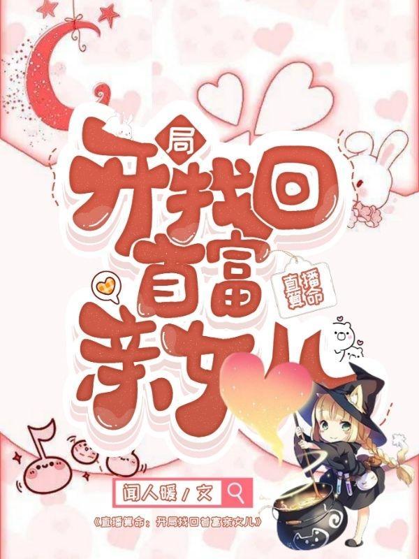 重生隐婚hi高冷权少全文