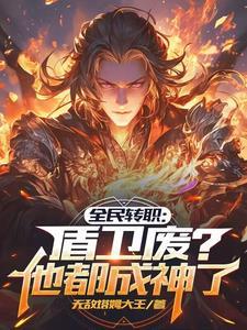 重生隐婚hi高冷权少有声