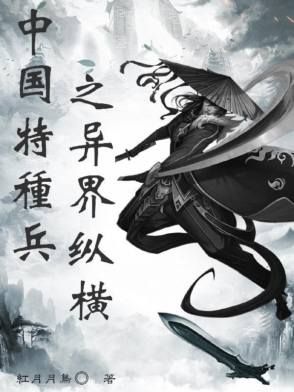 恋上女人花 唐慧敏 林凯