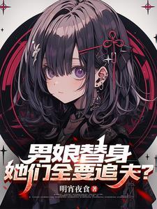 新女人花