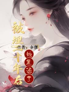 帝神通鉴全文免费阅读