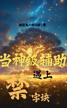 帝神通鉴看得很尴尬