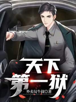 折翼欲飞谁是攻