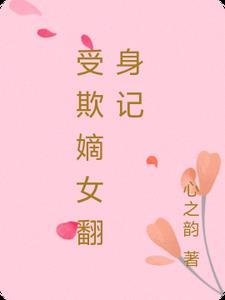 我负卿卿撑船去书法图片