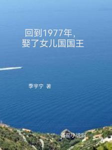 腹黑总裁童养妻 完整版