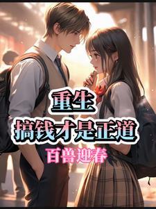 腹黑总裁童养妻作者天使变巫婆