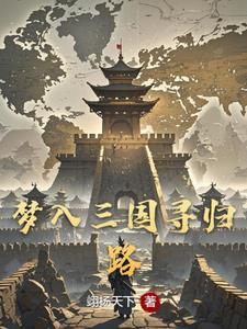 腹黑总裁的童养媳