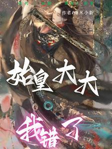 听腹黑总裁的童养媳
