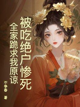 腹黑总裁的宠儿