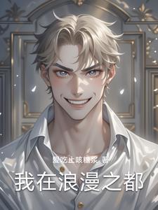 凤鸣瑶山txt简介