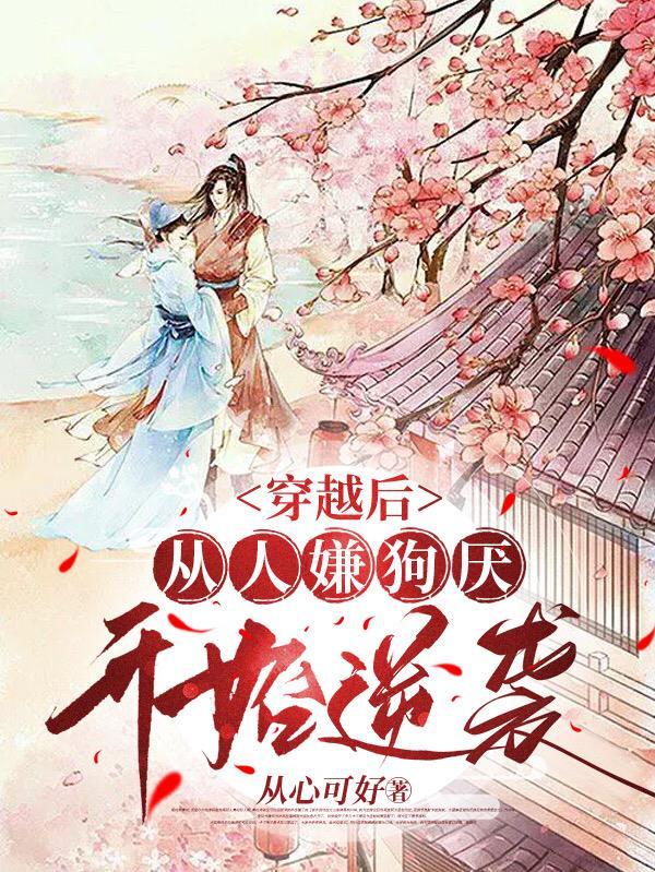 上有天堂下有苏杭是谁说的
