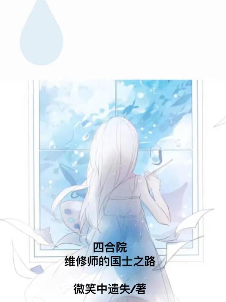 白墙青瓦的房子