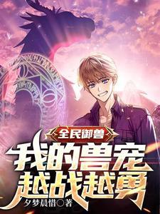 修真的魔法师免费阅读