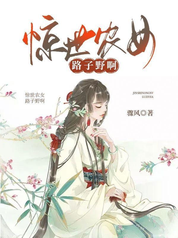 修真魔法师传奇 李白TXT