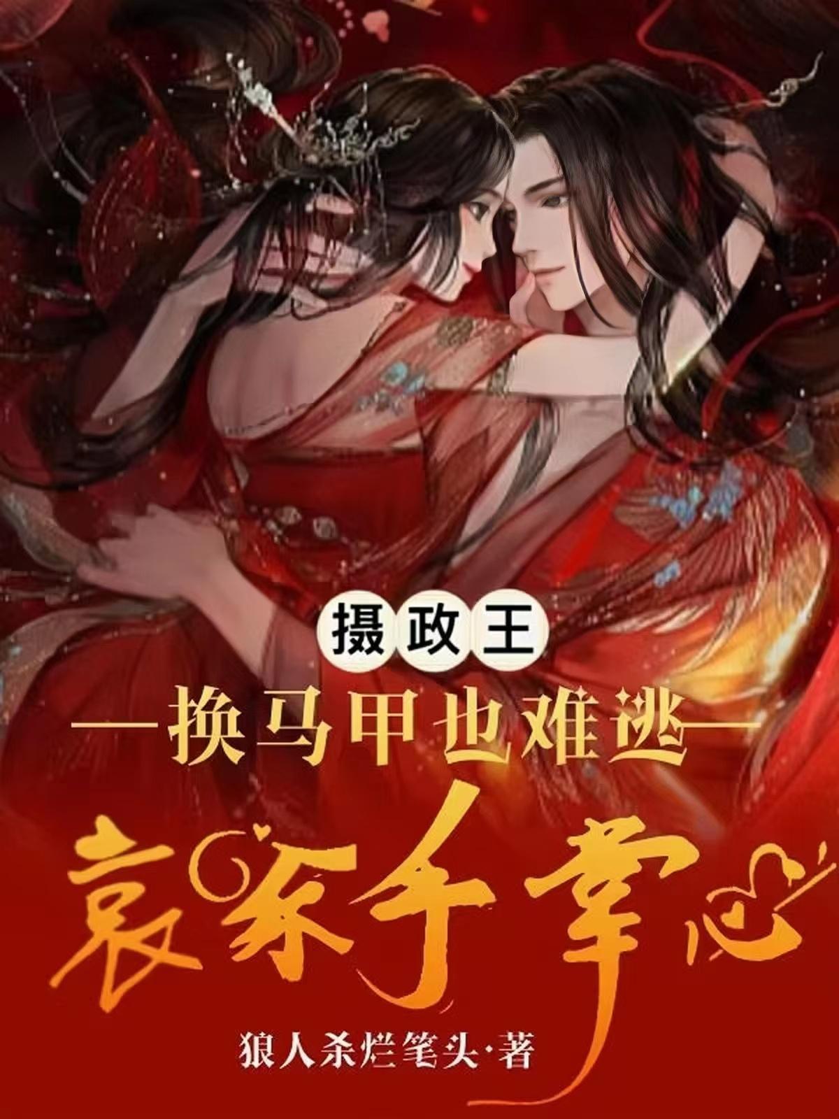 修真魔法师传奇TXT
