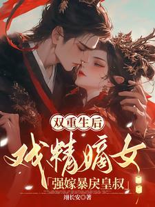 她那么软已完结全文免费阅读