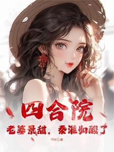 她那么软无防盗