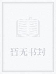 金玉王朝第五部峥嵘