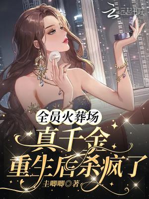 金玉王朝全