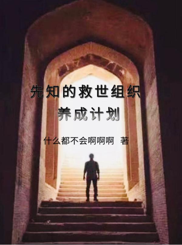 鬼见我都觉得刺激 小猫不爱叫晋江